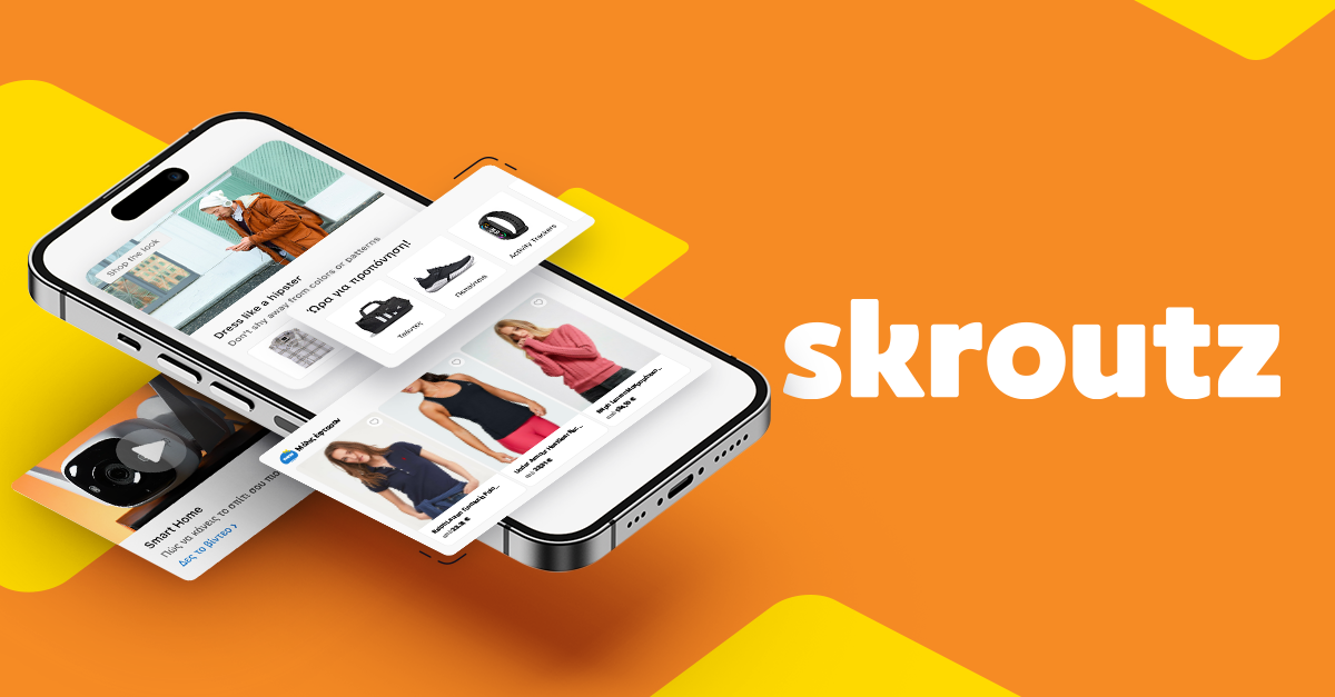 Σύνδεση eSHOP με Skroutz